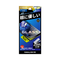 MSソリューションズ Galaxy A54 5G SC-53D/SCG21用ガラスフィルム 全画面保護 ブルーライトカット LEPLUS NEXT LN-23SG5FGRB