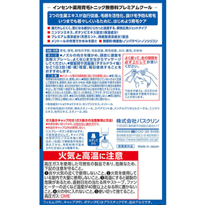 バスクリン インセント 薬用育毛トニック 無香料 プレミアムクール 190g FCT6617-イメージ2