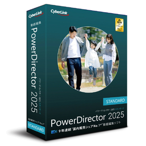 サイバーリンク PowerDirector 2025 Standard 通常版 POWERDIRECTOR25STDW-イメージ1