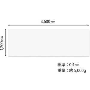 マグエックス 投影できる広幅マグネットホワイトボードシート 1200×3600 FC260ST-MSJP-12360-イメージ2