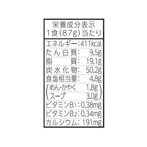 サンポー食品 九州三宝堂 久留米ラーメン 87g FCU4780-イメージ4