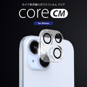 araree iPhone 15 Pro/15 Pro Max用カメラ専用強化ガラスフィルム core CM クリア AR25434I15PR-イメージ2