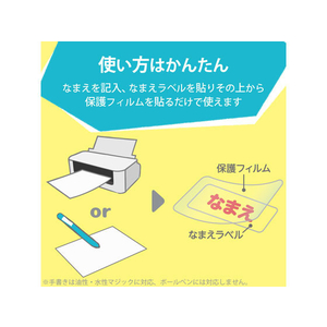 エレコム ラベル 名前シール 強力 Sサイズ FCP3501-EDT-CTS-イメージ5