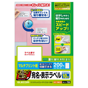 エレコム キレイ貼り 宛名・表示ラベル(10面/200枚入り) EDT-TMEX10-イメージ2