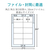 エレコム キレイ貼り 宛名・表示ラベル(10面/200枚入り) EDT-TMEX10-イメージ4