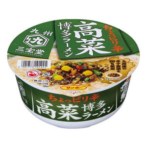 サンポー食品 九州三宝堂 高菜博多ラーメン 97g FCU4781-イメージ1