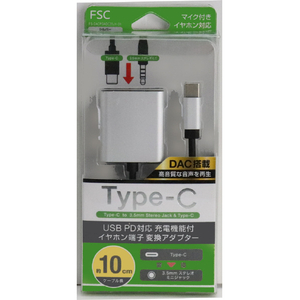 FSC Type-C用イヤホン端子変換アダプター FS-DACPDADC35JY-SV-イメージ2