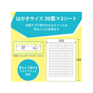 エレコム ラベル 名前シール 強力 SSサイズ FCP3502-EDT-CTSS-イメージ3