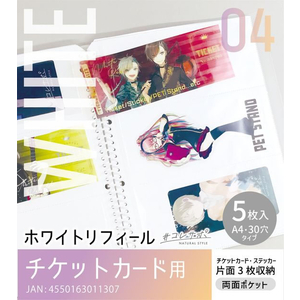 ハピラ コレサポ 白台紙リフィール チケット用 5枚 FC976RH-WRF04-イメージ2
