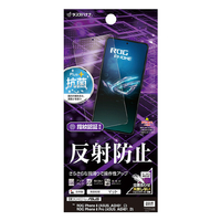 ラスタバナナ ROG Phone 8/8 Pro用反射防止 さらさらプラス フィルム クリア TR4277RP8