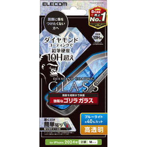 エレコム iPhone 16用ガラスフィルム ダイヤモンドコート ゴリラ0．21mm ブルーライトカット PM-A24AFLGDCOBL-イメージ1