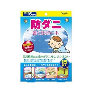 トープラン 防ダニ置くだけシート 15枚入 TKR-18-イメージ1