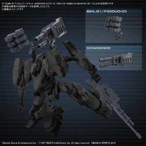 バンダイスピリッツ 30MM オプションパーツセット ARMORED CORE ? FIRES OF RUBICON WEAPON SET 02 30MMACOP02WEAPONSET2-イメージ6