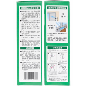 紀陽除虫菊 カメムシシャット忌避剤 300mL FC452RV-K-1056-イメージ3