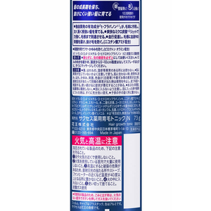 KAO サクセス薬用育毛トニック 無香料 小 73g F957648-イメージ2