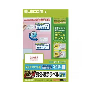 エレコム キレイ貼り 宛名・表示ラベル EDT-TMEX12R-イメージ1