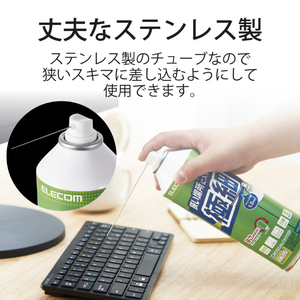 エレコム ダストブロワー ECO 極細チューブタイプ 350ml AD-ECONT-イメージ5