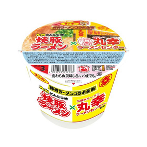 サンポー食品 焼豚ラーメン×丸幸ラーメン 128g FCU4784-イメージ1