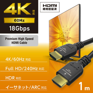 エレコム プレミアムハイスピードHDMI(R)ケーブル(1m) ブラック CAC-HDP10BK2-イメージ2