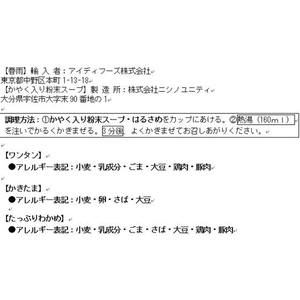 エースコック スープはるさめ プチパック 6食入 F411487-イメージ3