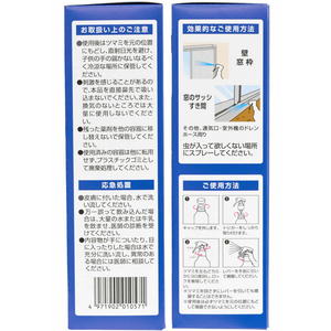 紀陽除虫菊 カメムシ退治駆除剤 300mL FC453RV-K-1057-イメージ3