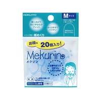 コクヨ メクリン Mサイズ 20個入り 透明ブルー 10袋 FC03285-ﾒｸ-521TB