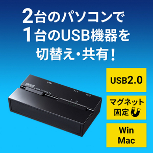 サンワサプライ 磁石付きUSB2．0手動切替器(2回路) SW-US22MG-イメージ12