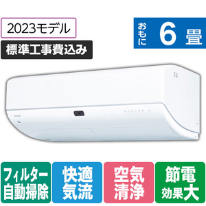 東芝 「標準工事+室外化粧カバー込み」 6畳向け 自動お掃除付き 冷暖房省エネハイパワーエアコン e angle select 大清快 RAS KE3DRシリーズ RASK221E3DRWS-イメージ1