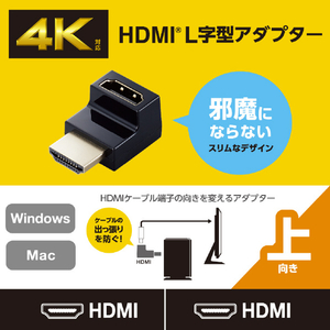 エレコム HDMI L字型アダプター(タイプA-タイプA)スリム 上向き ブラック AD-HDAABS01BK-イメージ2