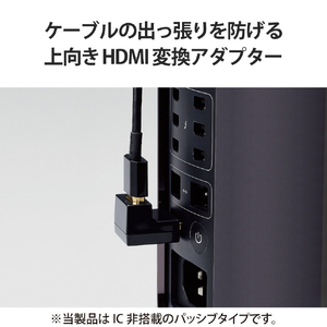 エレコム HDMI L字型アダプター(タイプA-タイプA)スリム 上向き ブラック AD-HDAABS01BK-イメージ3