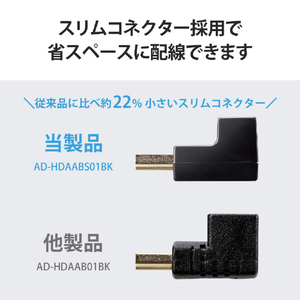 エレコム HDMI L字型アダプター(タイプA-タイプA)スリム 上向き ブラック AD-HDAABS01BK-イメージ5