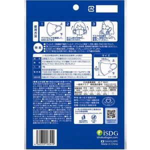医食同源 立体型スパンレース不織布カラーマスク ホワイト 7枚入 FC259RK-イメージ6