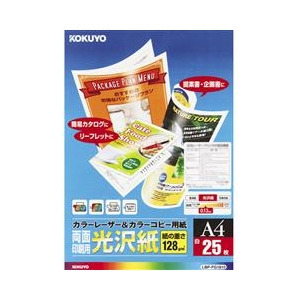 コクヨ カラーレーザー&カラーコピー用紙(両面印刷用・光沢紙) A4 25枚入り LBP-FG1810:ｺｸﾖ-イメージ1