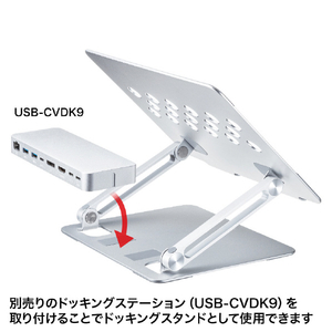 サンワサプライ ノートパソコン用アルミスタンド(角度・高さ調整タイプ) PDA-STN58S-イメージ13