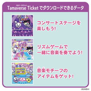 バンダイ Tamaverse Ticket ラブメロ♪コンサート ﾀﾏﾊﾞ-ｽﾁｹﾂﾄﾗﾌﾞﾒﾛｺﾝｻ-ﾄ-イメージ3