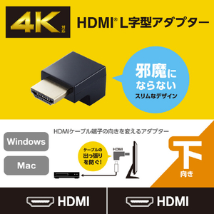 エレコム HDMI L字型アダプター(タイプA-タイプA)スリム 下向き ブラック AD-HDAABS02BK-イメージ2