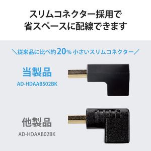 エレコム HDMI L字型アダプター(タイプA-タイプA)スリム 下向き ブラック AD-HDAABS02BK-イメージ5