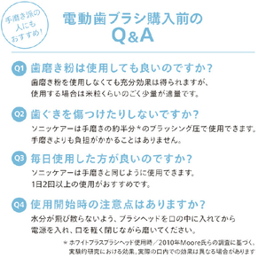 ソニッケア 電動歯ブラシ プロテクトクリーンプラス ホワイト HX6421/12-イメージ5