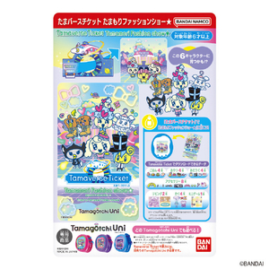 バンダイ Tamaverse Ticket たまもりファッションショー★ ﾀﾏﾊﾞ-ｽﾁｹﾂﾄﾀﾏﾓﾘﾌｱﾂｼﾖﾝ-イメージ1