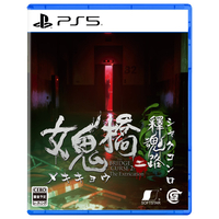 Game Source Entertainment 女鬼橋二 釋魂路 【PS5】 ELJM30495