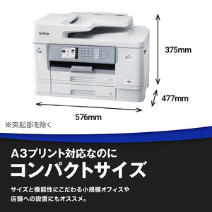 ブラザー A3対応インクジェット複合機 ファーストタンク ホワイト MFC-J7500CDW-イメージ11