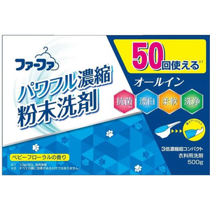 ＮＳファーファジャパン NSファーファJ/ファーファ3倍濃縮超コンパクト 粉末洗剤 500g FCT9267-イメージ1