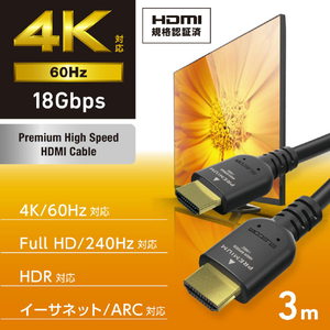 エレコム プレミアムハイスピードHDMI(R)ケーブル(3m) ブラック CAC-HDP30BK2-イメージ2