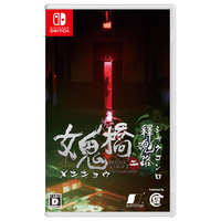 Game Source Entertainment 女鬼橋二 釋魂路【Switch】 HACPBGBUA