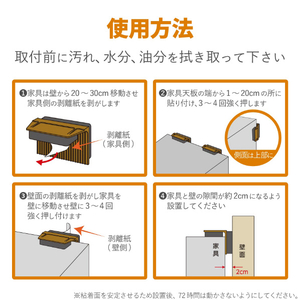 エレコム 家具転倒防止器具(L型) TS-F001-イメージ7