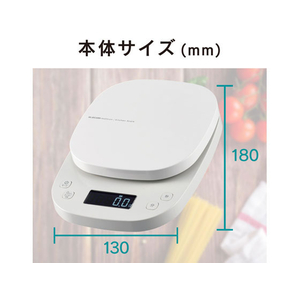 エレコム キッチンスケール デジタル はかり タイマー機能 FCB1781-HCS-KS03WH-イメージ5