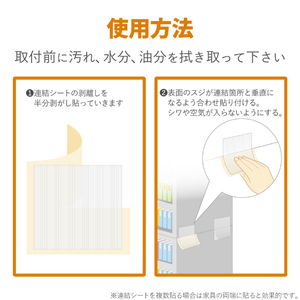 エレコム 家具連結シート 4枚入り 揺レタン 透明 TS-F004-イメージ7