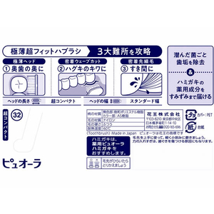 KAO ピュオーラハブラシ 超コンパクト ふつう F957656-イメージ4