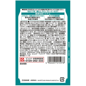 ネスレピュリナペットケア Pワンキャットパウチ 毛玉ケア1歳以上 チキン 50g FC938RV-12562686-イメージ3