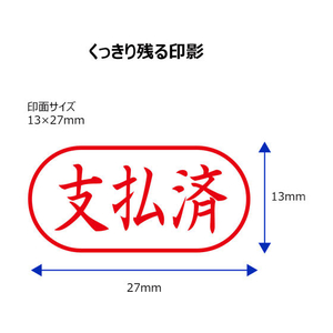 シヤチハタ Xスタンパービジネス キャップレスA型 赤 支払済 ヨコ FC89470-X2-A-106H2-イメージ3